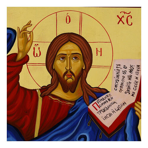 Icon of Blessing Jesus Pantocrator with Gold Leaf Decoration in Russian Style 30x25 cm 2