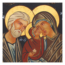 Romanian painted icon of Saint Joachim with Saint Anne and Mary, antique style, 9x7 in