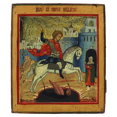 Icona Russa antica San Giorgio e il drago XIX secolo 29x24.7 cm 1