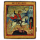 Ícone Russo antigo São Jorge a cavalo e dragão século XIX 30x25 cm s1