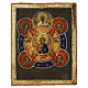 Ojo de Dios omnividente icono Ruso antiguo de viaje siglo XIX 9x7 cm s1