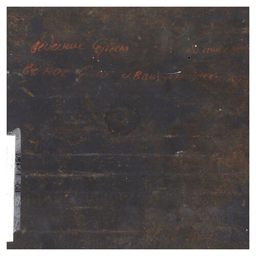 Antike russische Ikone, Gottesmutter von Kasan – Moskau, neunzehntes Jahrhundert, 32 × 27 cm 7