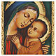 Painted Romanian Icon 'Mother of Good Counsel', green background with frame, 22x18 cm s2