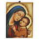 Our Lady of Good Counsel icon Romania hand-painted on wood, 24x18 cm s1
