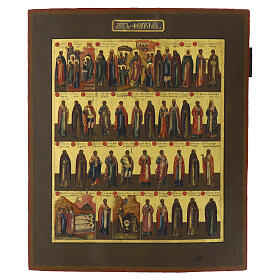 Antique Russian icon, February menologium, 17x15 in, 19th century