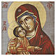 Romanian Icon Mother of God Hodegetria, 18x15 cm antique style s2