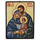 Icône Roumanie Sainte Famille peinte 18x14 cm s1