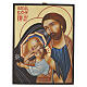 Romanian Holy Family Icon with Gold Leaf, 18x15 cm s1