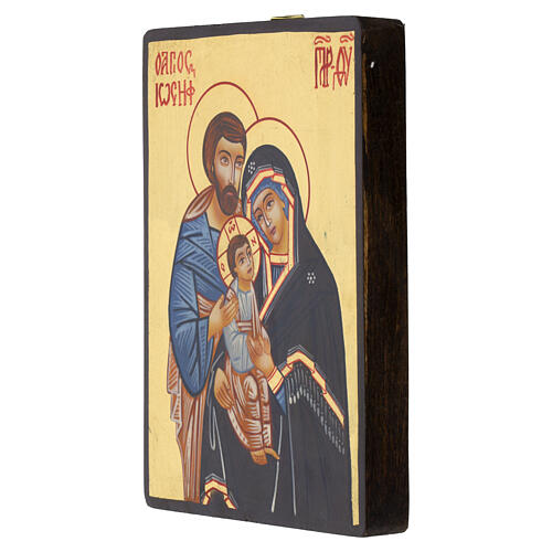 Holy Family Romanian icon hand-painted, 18x14 cm 3