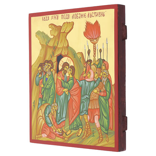 Icono pintado a mano estilo ruso Traición de Judas 30x25 cm 3