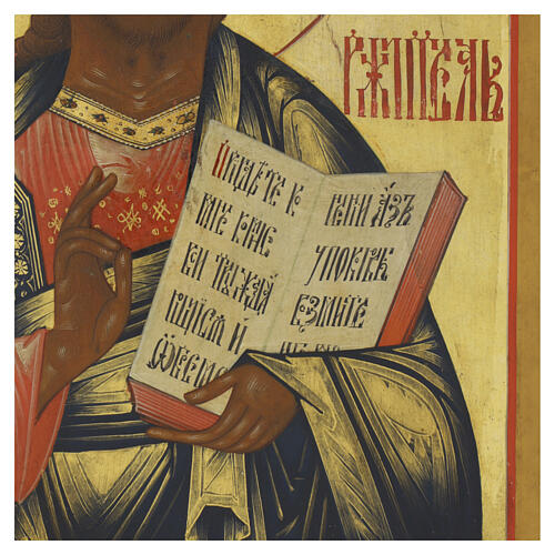 Icono ruso antiguo Icono Cristo Pantocrátor siglo XIX 33x28 cm 4