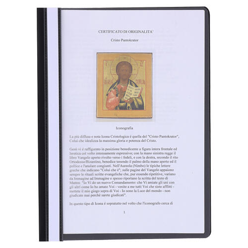 Icône russe ancienne Christ Pantocrator XIXe siècle 33x28 cm 7