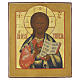 Ícone russo antigo Cristo Pantocrator séc. XIX 33x28 cm s1