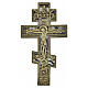 Altes russisches orthodoxes Bronzekruzifix mit weißer und blauer Emaille – 25 × 14 cm, neunzehntes Jahrhundert s1