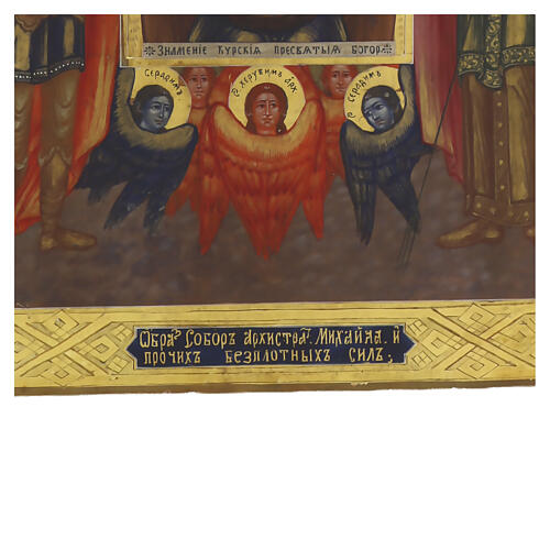Antique Russian icon Our Lady of the Sign of Kursk with Synaxis of the Archangels, mid-19th century, 45 x 36.5 cm 5