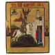 Antique Russian Icon Saint George and the Dragon 19th century, 31x26 cm s1
