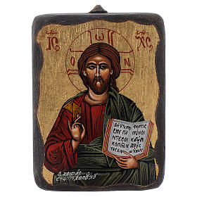 Christ Pantocrator icon, round edges