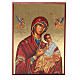 Griechische Ikone, gedruckt, Goldgrund, Gottesmutter nach Kiko und Engel, 18x25 cm s1