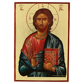 Griechische Ikone, Druck auf Goldgrund, Christus Pantokrator, 16,5x24 cm