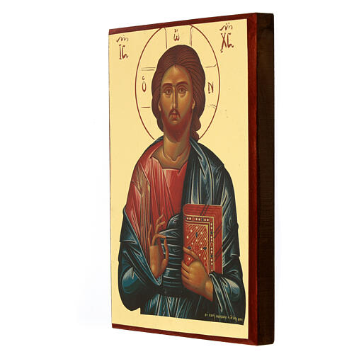 Griechische Ikone, Druck auf Goldgrund, Christus Pantokrator, 16,5x24 cm 3