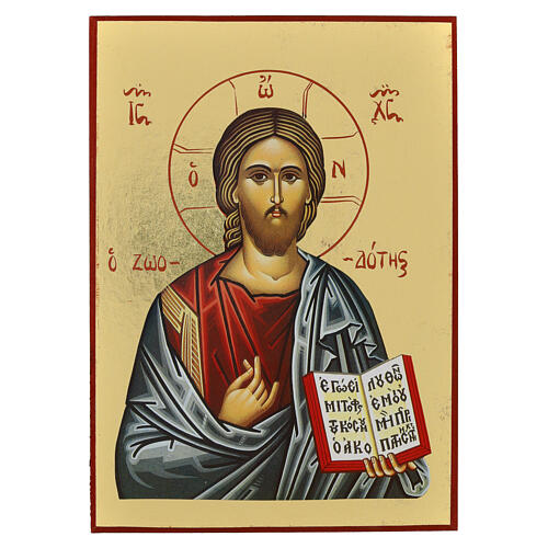 Griechische Ikone, Druck auf Goldgrund, Christus Pantokrator, 16,5x24 cm 1