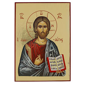 Chrystus Pantokrator druk złote tło 16.5x24 cm