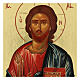 Christ Pantocrator woodcut with golden background 16,5x24 cm s2