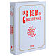 Bibbia di Gerusalemme for families large print s1