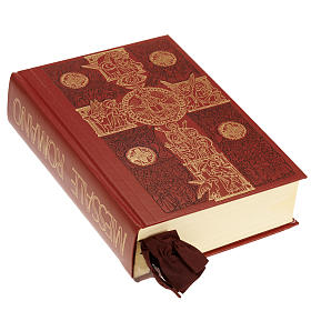 Roman Missal extended edition s2