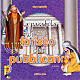 The parable of the Pharisee and the Publican s1