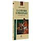 La catechesi ai principianti - De catechizandis rudibus - Agostino d'Ippona s2
