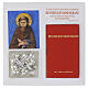 Livret avec chapelet en verre « Le Saint Rosaire » Saint François ALLEMAND s2