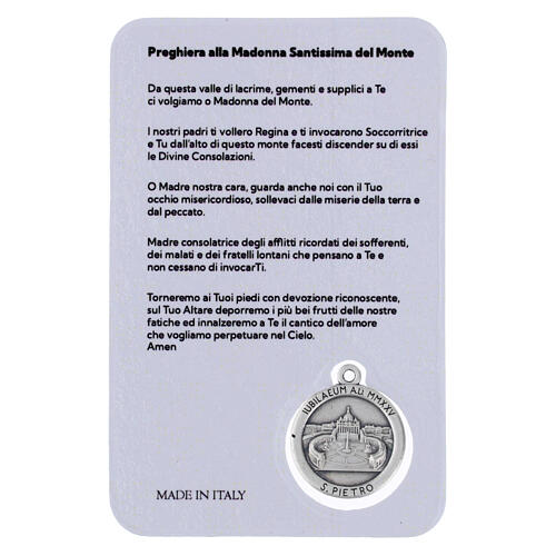 Prayer Card Holy Virgin Mary and Official Jubilee 2025 Latin Logo 2