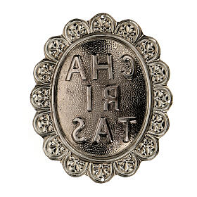 Confraternity metal medal, Charitas