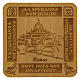 Magnete Giubileo Roma 7x7 cm Monastero Clarisse Albano Laziale s1