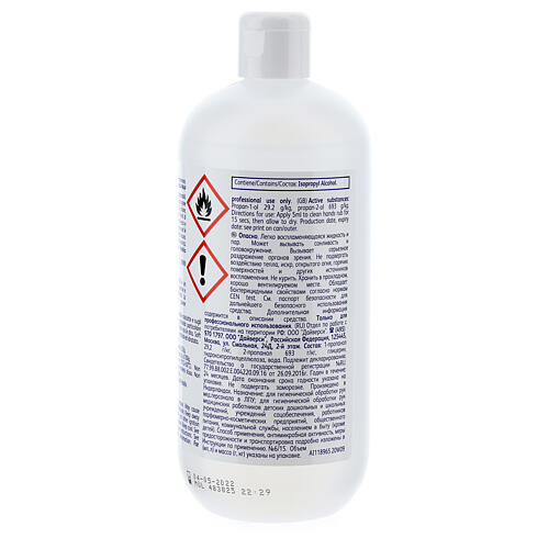 Hand sanitizer gel SoftCareMed 500 ml 3