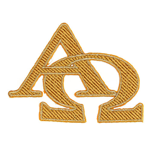 Golden Alpha and Omega thermoadhesive patch for liturgical vestments, 3x4 in 1