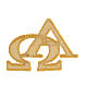 Golden Alpha and Omega thermoadhesive patch for liturgical vestments, 3x4 in s2
