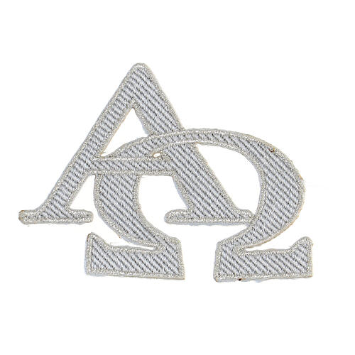 Silver thermoadhesive patch for liturgical vestments, Alpha and Omega, 3x4 in 1