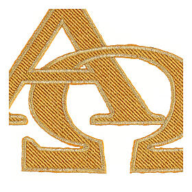 Golden Alpha and Omega, self-adhesive patch for liturgical vestments, 5x6 in