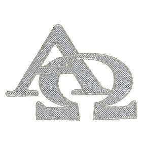 Alpha and Omega, silver self-adhesive patch for liturgical vestments, 5x6 in