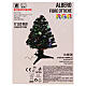 Christmas tree 80 cm fiber optics 17 RGB LEDs PVC for indoor use s5