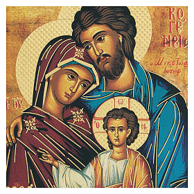 Lithographic icon of the Holy Family 30x20 cm