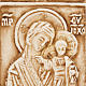 Medaille Gottesmutter mit Kind aus Stein Bethleem s2