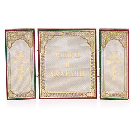 Trittico Russia legno Resurrezione 21x12