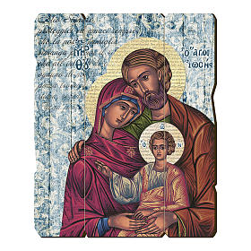 Quadro legno sagomato gancio retro Icona Sacra Famiglia