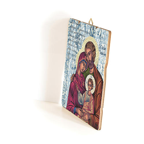 Cadre en bois profilé crochet arrière icône Sainte Famille 35x30 cm 2