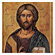 Print painting Christ Pantocrator 30x25 cm s2