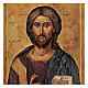 Quadro stampa Cristo Pantocratore 30x25 cm s2