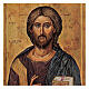 Christ Pantocrator printed icon 30x25 cm s2